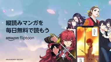 日本の出版社やIT企業も参入した縦スクロール漫画･WEBTOONが日本で失速 大事なのは縦読み･横読みではなく内容だと人々は気づき始めた