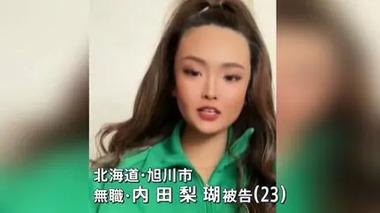 旭川女子高校生殺人事件､内田梨瑚被告｢私は落ちたところを見ていない｣ 共犯の小西受刑者と異なる説明