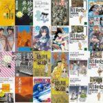 【セール】Kindleストア｢講談社の本 ポイント還元セール｣を開始 ｢攻殻機動隊 1.5～2｣に70%ポイントなど