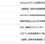 Yahooメールさん､やっと最近届きまくる迷惑メールについての注意喚起を出す