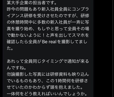 【悲報】Z世代新入社員さん、「コンプラ研修」をしても意味がない模様ｗｗｗｗｗ