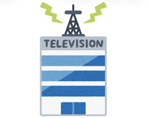 【悲報】テレビをオールドメディアと称してネット盲信してる奴ｗｗｗｗｗ