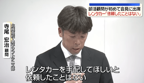 磐越道バス事故、高校が「レンタカー手配依頼」を否定。「蒲原鉄道にバス運行を依頼したと認識」現場で現金現金3万3000円入り封筒発見