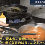 【悲報】インドカレー、閉店ラッシュへ