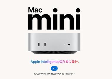 Apple､｢Mac Studio｣と｢Mac mini｣でメモリオプションを大幅削減 ｢Mac Studio｣の256GBと｢Mac mini｣の32GB/64GBが廃止