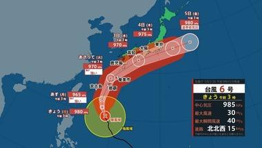 台風6号「チャンミー」が強い勢力で日本に接近 暴風大雨に備えを 1日~2日は沖縄・奄美 3日~4日九州・四国・本州