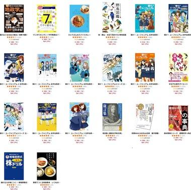 【セール】Kindleストア｢まとめ買いキャンペーン｣や｢50%オフ カドカワ祭ゴールデン第2弾｣などが今日終了 日替わりセールに｢響け！ユーフォニアム｣が大量
