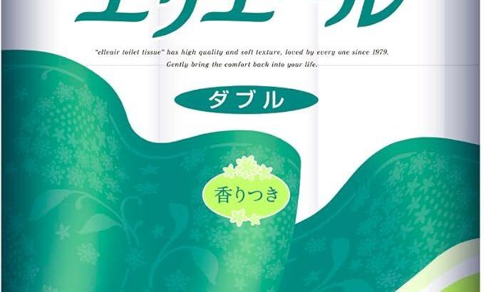 【悲報】トイレットペーパーも15%超値上げへ
