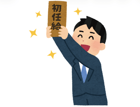【悲報】Z世代の2割「初任給の使い道はNISAにする」