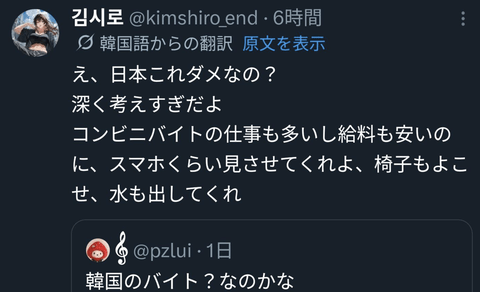 【悲報】日本の労働環境の異常さ、韓国人にバレてしまう