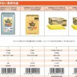 日清オイリオ､業務用食用油5商品を7月から一時休売 中東情勢悪化でビニールなど包材の調達見通し立たず