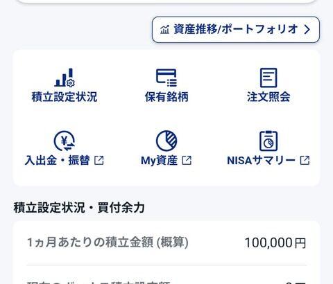 【真理】俺「新卒よ、NISAをしろ」