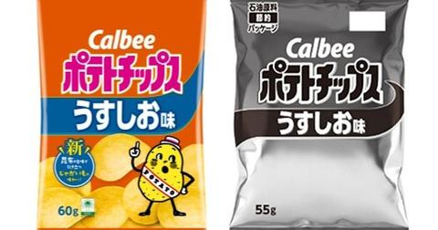 カルビー「ポテトチップスの袋モノクロにしますね」 僕「ふーん、モノクロもいいな。ん？妙だな…」