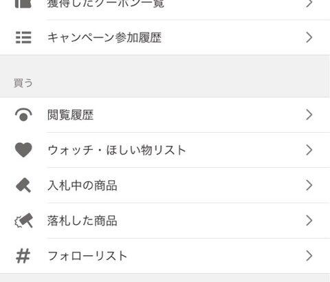 【古着販売】わいの今月のヤフオクの売り上げが398103円だった