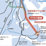 【朗報】JR羽田空港アクセス線「2032年3月」に開業へ