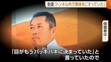磐越道バス事故､若山容疑者の様子に生徒は違和感｢目がバキバキ｣｢きょう死ぬかも｣