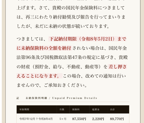 【画像あり】どうしても俺に「詐欺」を働きたい奴がいるんだが