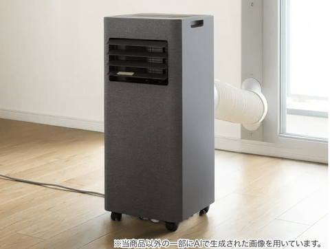 【家電】ニトリ、工事不要の小型クーラーを発売。一人暮らしならこれでいいかも