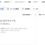 【悲報】DeepL、AIに敗北し従業員の約25％を解雇へ