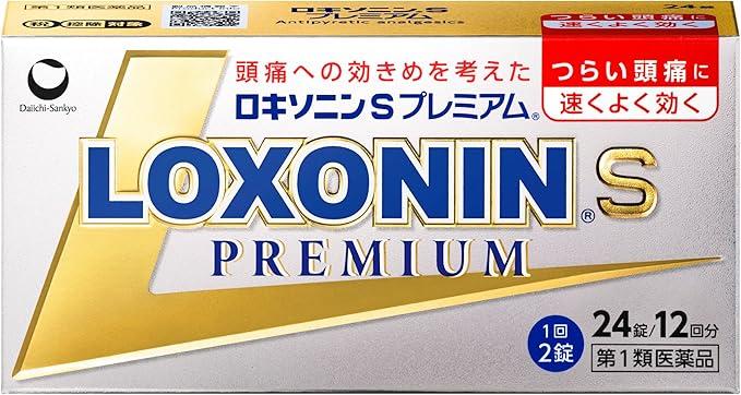 【値上げラッシュ】ロキソニンや胃腸薬などを最大約40％値上げへ　第一三共ヘルスケア