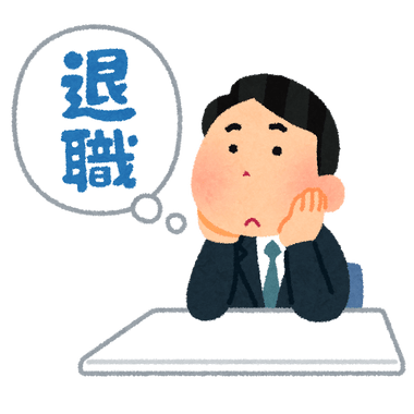 【悲報】ワイ、社会人一年目もう辞めたい