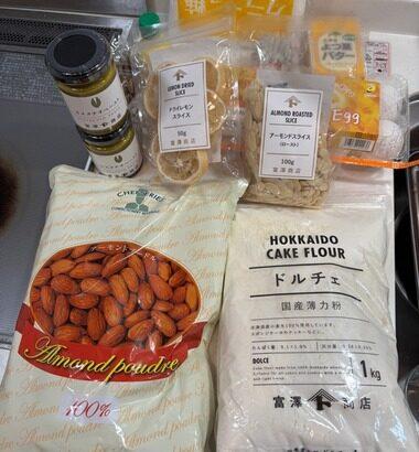 「タルト」作ったンゴ