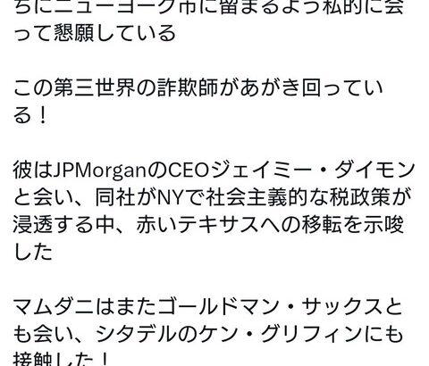 【悲報】ニューヨーク市長「お願いだから富裕層さんは出て行かないで～😭」と泣き付く
