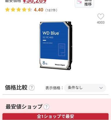 【悲報】HDDの価格､8TBが5.6万円とか高すぎやろ🥰