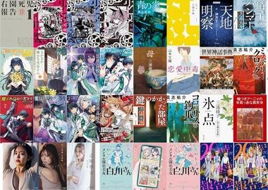 【セール】Kindleストア「3日間限定 最大70%オフ KADOKAWAフェア」が今日終了 「Amazon Music Unlimited 3か月無料キャンペーン」が11日まで