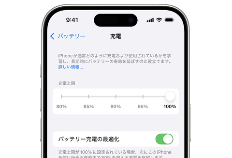 【衝撃】スマホの「充電80%制限」は本末転倒だった