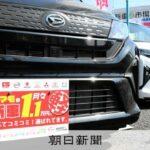 【カーリース】伸びる個人向け、10年で5倍　新車購入のハードル高く