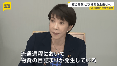 高市首相｢ナフサ由来の物資供給､流通で目詰まりしている｣ 解消へ取り組み指示