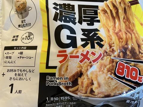 【朗報】セブンの冷凍二郎系ラーメン、栄養がヤバすぎて草
