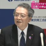 日本商工会議所会頭｢ナフサ(必要な分)足りている｣｢通常のように流通すれば今まで通り供給されるはず｣