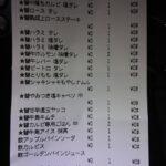 ワイ将、牛角食べ放題コースを堪能