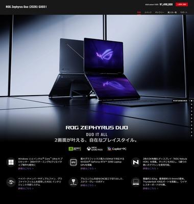 【朗報】ASUS、とても挑戦的なノートPCを発売