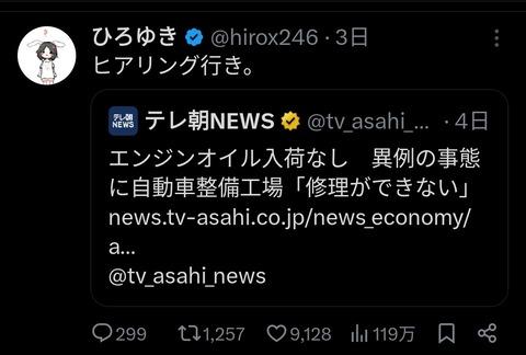 【悲報】ひろゆき、ナフサ不足が発生する度に「はいヒヤリング」と意地悪ツイート