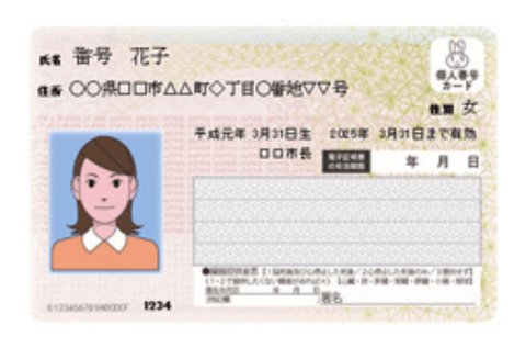 マイナンバーカードに反対してるやつちょっと来い