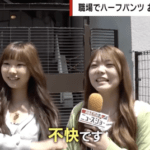 【悲報】おじさんのハーフパンツ姿に女性が不快感「おじさんは履かないで、キモいから」