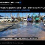 【悲報】福岡･飯塚市､水道の更新工事の入札中止 ナフサ不足で