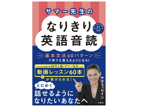 日本人が英語を話せるようになる方法ってあるの？
