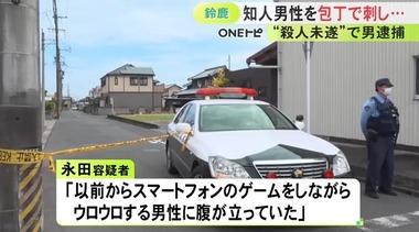 知人男性を包丁で刺した25歳男を逮捕｢スマホゲームをしながらウロウロしていて腹が立った｣