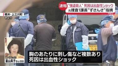 栃木県警､栃木県上三川町の強盗殺人事件で現場にいた全員を逮捕 16歳の少年4人