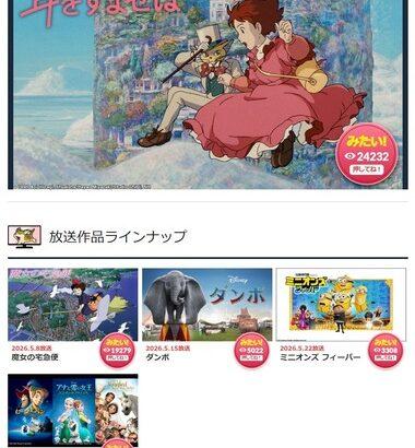 金曜ロードショー｢ピーター･パン｣などディズニー人気作品3本立て放送へ 今日は｢耳をすませば｣
