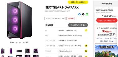 ゲーミングPCをローンで買おうと思ってるんだけど最近高いじゃん