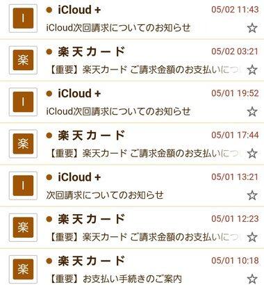 最近Yahooメールに迷惑メールめっちゃ来るんやがワイだけか？