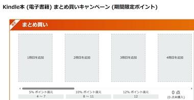 【大型セール】Kindleストア｢33円/499円セール｣や｢まとめ買いキャンペーン｣を開始