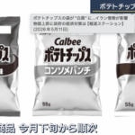 【悲報】日本、戦時中みたいになる