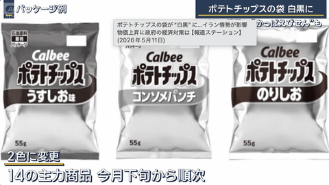 【悲報】日本、戦時中みたいになる