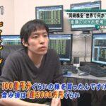 株式投資で食ってる30代だけどなんか質問ある？
